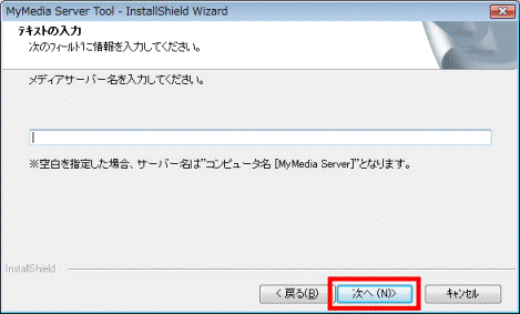 テキストの入力