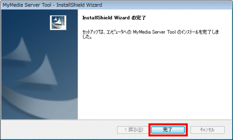 InstallShield Wizard の完了