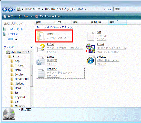 「Ezspr」フォルダ