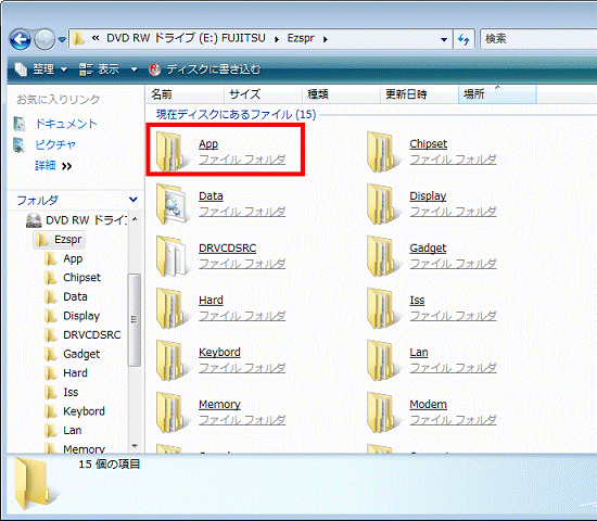 「App」フォルダ