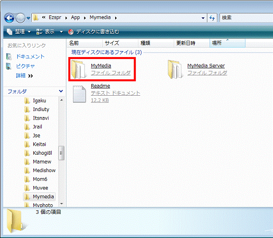 「MyMedia」フォルダ