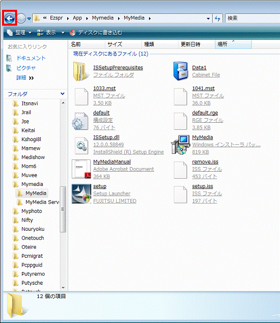 「戻る」ボタン