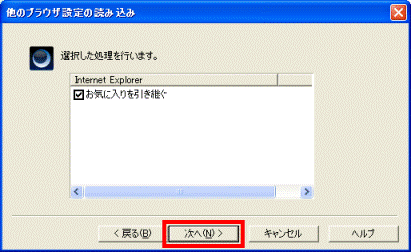 選択した処理を行います。