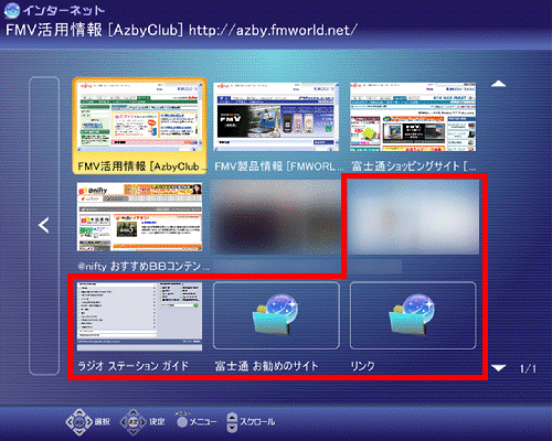 お気に入り確認