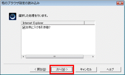 選択した処理を行います。