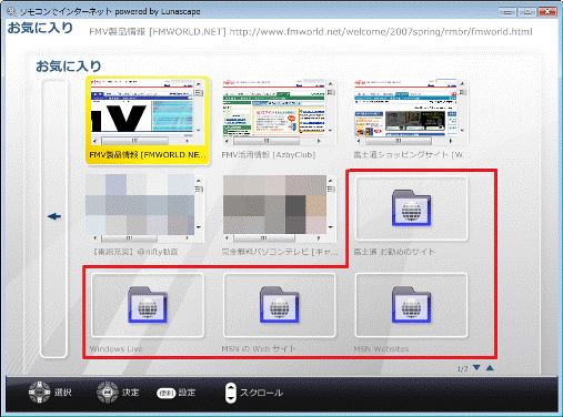 お気に入り一覧