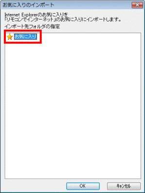 フォルダの指定