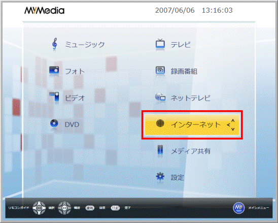 インターネット