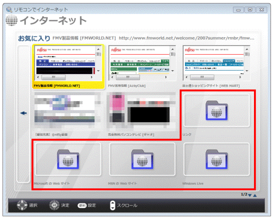 お気に入り表示