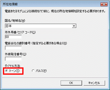 「トーン」を選択
