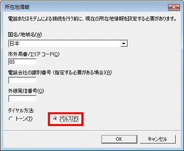 「パルス」の選択