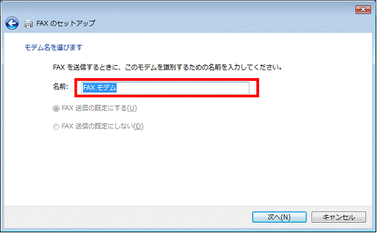 「FAXモデム」(変更可能)