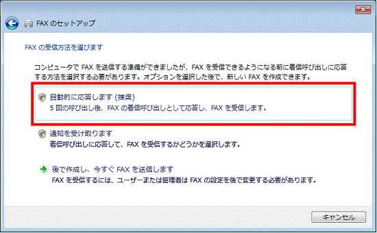 「自動的に応答します」