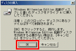 Meディスクの挿入