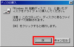 98二枚目挿入のメッセージ