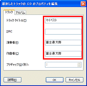 それぞれの項目を入力する