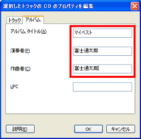 それぞれの項目を入力する