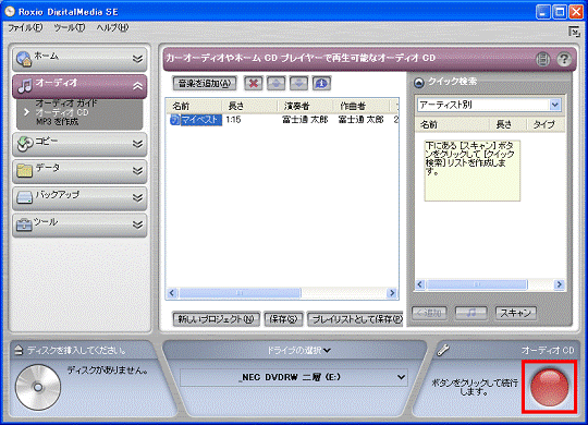 「書き込み」ボタン