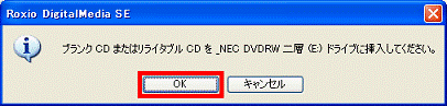ブランク CD またはリライタブル CD を（ドライブ名）ドライブに挿入してください。