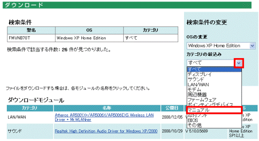 Vボタンをクリックし、マニュアルをクリック