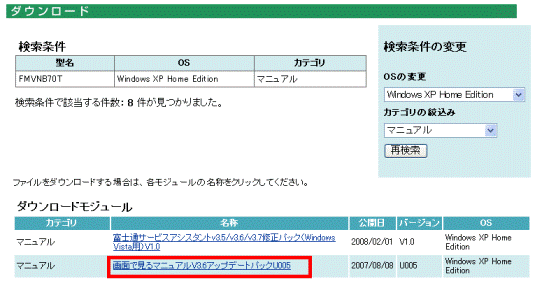 画面で見るマニュアルをクリック