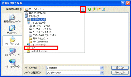 Vボタンをクリックし、準備したフォルダをクリック