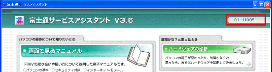 バージョンの確認