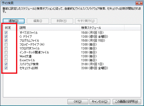 チェックボックス