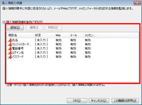 必要に応じて設定する