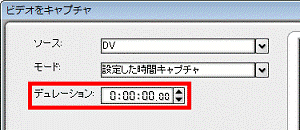 設定した時間キャプチャ