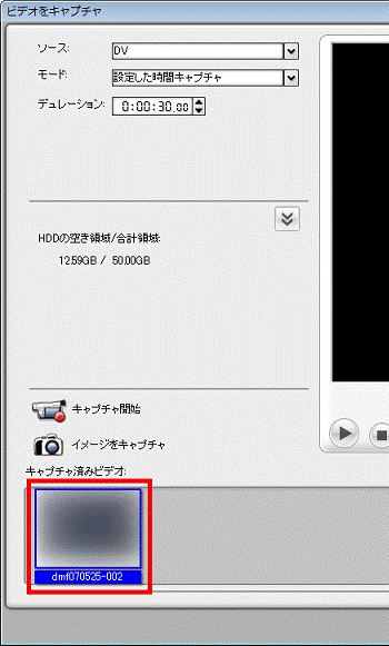 キャプチャ完了