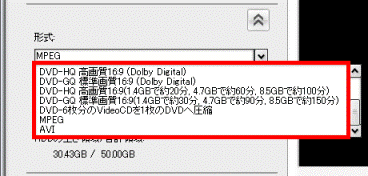 保存形式の選択