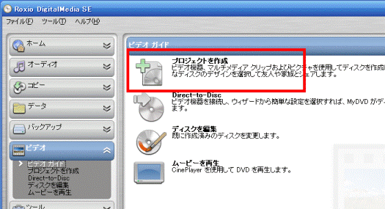 プロジェクトを作成