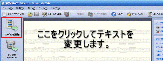 ファイルを追加