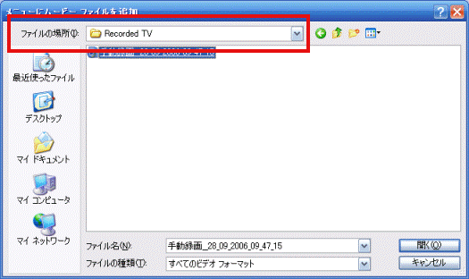 ファイルの場所