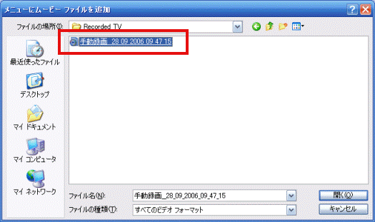 ファイルの選択