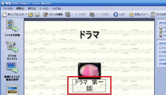 番組のタイトル変更