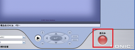 「書込み」ボタン
