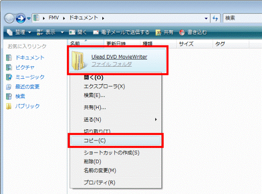 「コピー」をクリック