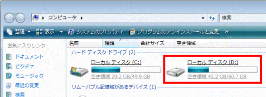 「ローカルディスク(D:)」をクリック