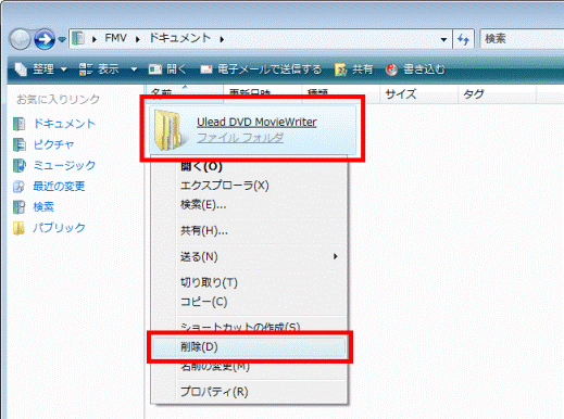「削除」をクリック