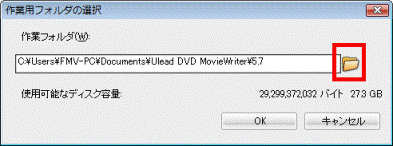 「参照」ボタンをクリック