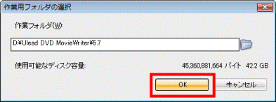 「OK」ボタンをクリック
