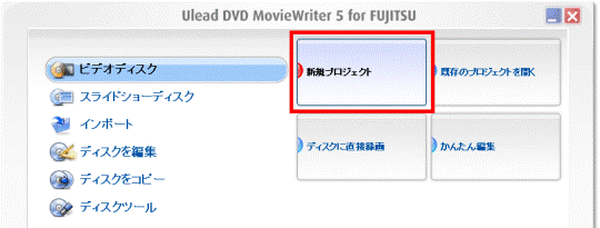 「新規プロジェクト」をクリック