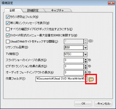 「参照」ボタンをクリック