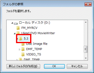 「5.3」フォルダをクリック