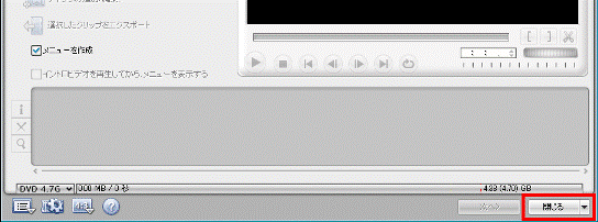 「閉じる」ボタンをクリック