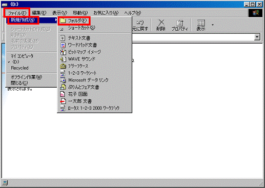 フォルダをクリック