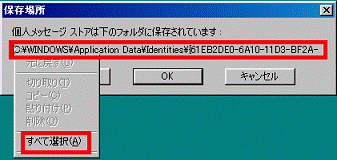 「すべて選択」をクリック