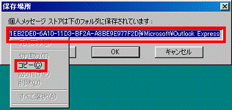 「コピー」をクリック